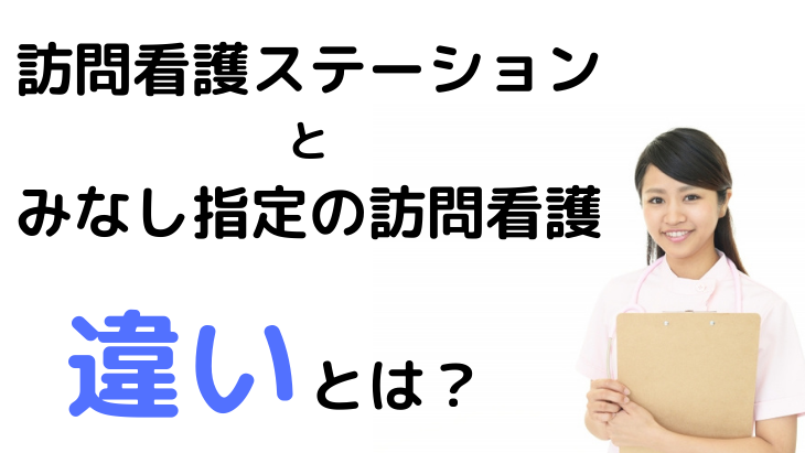 ドゥ町田訪問看護ステーション こころのホスピタル町田 公式 東京都町田市 入院施設完備 精神科 神経科 心療内科 物忘れ外来 認知症外来