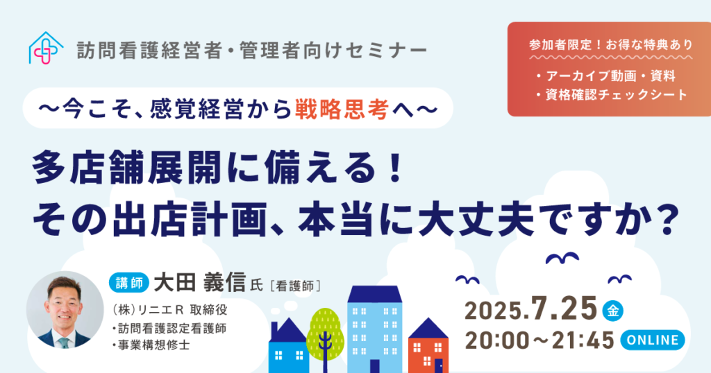 訪問看護における意思決定と看護倫理について解説します | 訪問