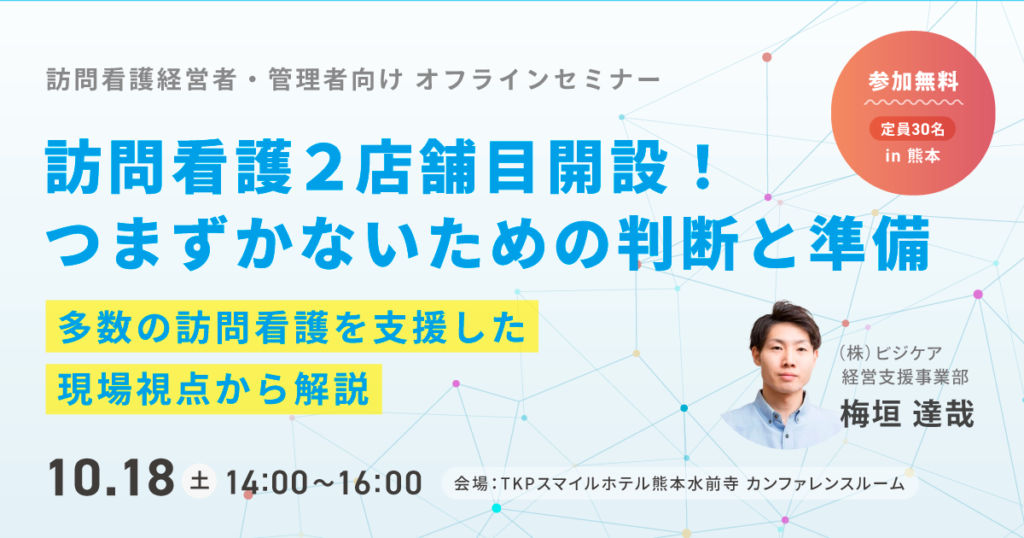 訪問看護ステーションの災害対策―マニュアル作成と実際の対応 訪問看護ステーションの災害対策 マニュアルの作成と活用|全国