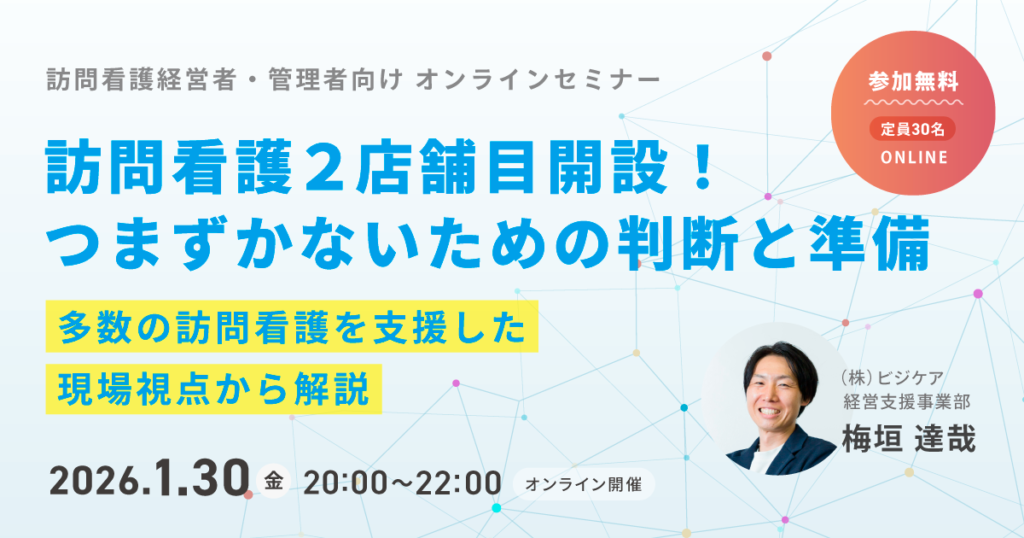 訪問看護ステーションの災害対策｜豪雨・台風編 | 訪問看護経営マガジン